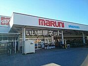 【ホームセンター】ホームセンターマルニ十津店まで679ｍ
