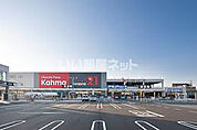 【ホームセンター】カーマホームセンター 名古屋城北店まで1175ｍ