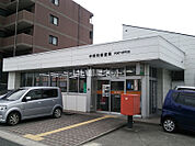 【郵便局】中野町郵便局まで781ｍ