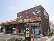 【スーパー】フードマーケットマム 大谷店まで990ｍ