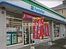 周辺：【コンビニエンスストア】ファミリーマートまで717ｍ