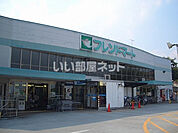 【スーパー】フレンドマート 雄琴駅前店まで588ｍ