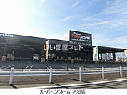 【ホームセンター】スーパービバホーム 大垣店まで1389ｍ