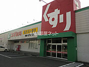 【ドラッグストア】スギ薬局関店まで724ｍ