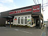 周辺：【その他】なか卯関稲口店まで905ｍ