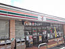 周辺：【コンビニエンスストア】セブンイレブン 広島東原1丁目店まで1271ｍ