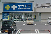【ドラッグストア】SAPPORO DRUG STORE(サツドラ) 函館花園店まで790ｍ