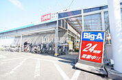 【スーパー】ビッグ・エー　我孫子湖北台店まで1255ｍ