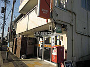 【郵便局】関仲町郵便局まで739ｍ