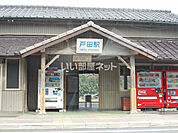 【駅】戸田駅まで1815ｍ