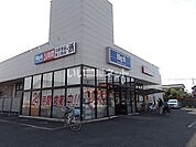 【スーパー】ビッグ・エー　野田尾崎店まで4522ｍ