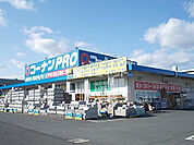 【ホームセンター】コーナンPRO 香芝店まで1644ｍ