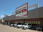 【スーパー】コノミヤ美濃加茂店まで868ｍ