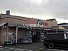 周辺：【スーパー】エコス月吉店まで698ｍ