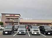 【スーパー】おかやまコープ コープ東川原まで1324ｍ