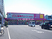 【スーパー】クスリの岩崎チェーン平生店まで1962ｍ