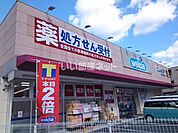 【ドラッグストア】ウエルシア奈良駅前店まで467ｍ