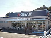 【ドラッグストア】クリエイトSD 清水緑が丘店まで878ｍ