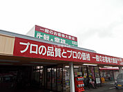【スーパー】業務スーパー田中店まで967ｍ