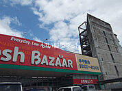 【スーパー】フレッシュバザール 舞鶴浮島店まで996ｍ