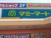 【ショッピングセンター】マミーマート神明町店まで811ｍ