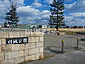 周辺：【公園】付城公園まで817ｍ