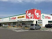 【ドラッグストア】スギドラッグ 開明店まで2116ｍ