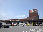 【ホームセンター】スーパービバホーム 那須塩原店まで1376ｍ