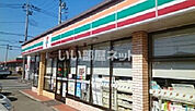 【コンビニエンスストア】セブンイレブン 西那須野南店まで456ｍ