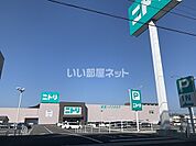 【インテリア】ニトリ　高松田村店まで1406ｍ