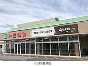 【スーパー】トミダヤ 垂井店まで896ｍ
