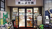 【その他】堺市立南図書館美木多分館まで1430ｍ