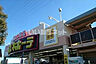 周辺：【ディスカウントショップ】ドンキホーテ和泉店まで558ｍ