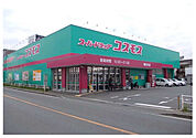 【ドラッグストア】ディスカウントドラッグ コスモス 御笠川店まで1116ｍ