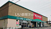 【ドラッグストア】キリン堂三国ヶ丘店まで968ｍ