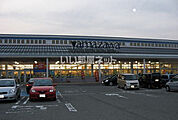 【スーパー】ヤマザワ鶴岡店 まで1017ｍ