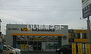 【その他】ワークマン堺百舌鳥店まで430ｍ