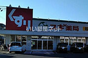 【ドラッグストア】スギ薬局堺東雲店まで163ｍ
