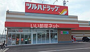 【ドラッグストア】ツルハドラッグ 黒磯豊浦北町店まで507ｍ
