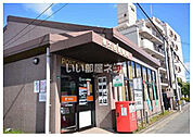 【郵便局】東大野郵便局まで548ｍ