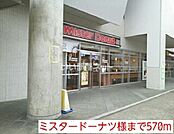 【スイーツ】ミスタードーナツいずみおおつＣＩＴＹ店まで812ｍ