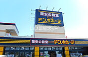 【ディスカウントショップ】MEGAドン・キホーテ都城店まで1539ｍ