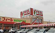 【スーパー】FEEL(フィール)  ネットワークまで1320ｍ