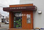 【銀行】荘内銀行鶴岡東支店まで531ｍ