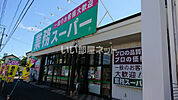 【スーパー】業務スーパー 小豆餅店まで1115ｍ