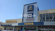 【レンタルビデオ】TSUTAYA 豊岡アルコム店まで697ｍ