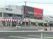 【ホームセンター】カーマホームセンター 中川富田店まで999ｍ