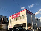 【その他】ザ・ダイソー 広島船越店まで420ｍ
