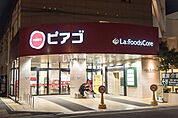 【スーパー】ピアゴ ラ フーズコア黒川店まで998ｍ