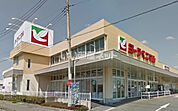 【スーパー】ヨークベニマル　羽鳥東店まで690ｍ